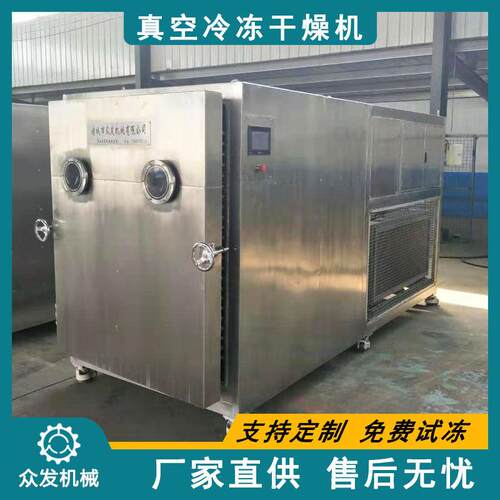 供应哈密瓜冷冻低温冻干机木瓜真空冻干机牛油果冻干设备