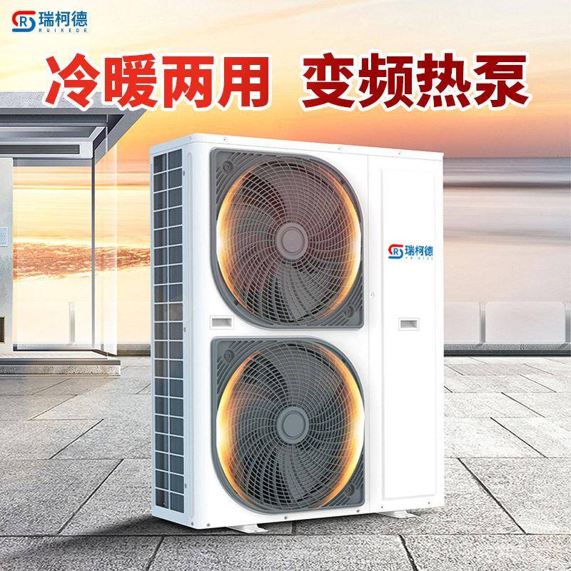 家用空气能热泵地暖机变频空气源冷暖两用煤改电取暖设备6匹10匹