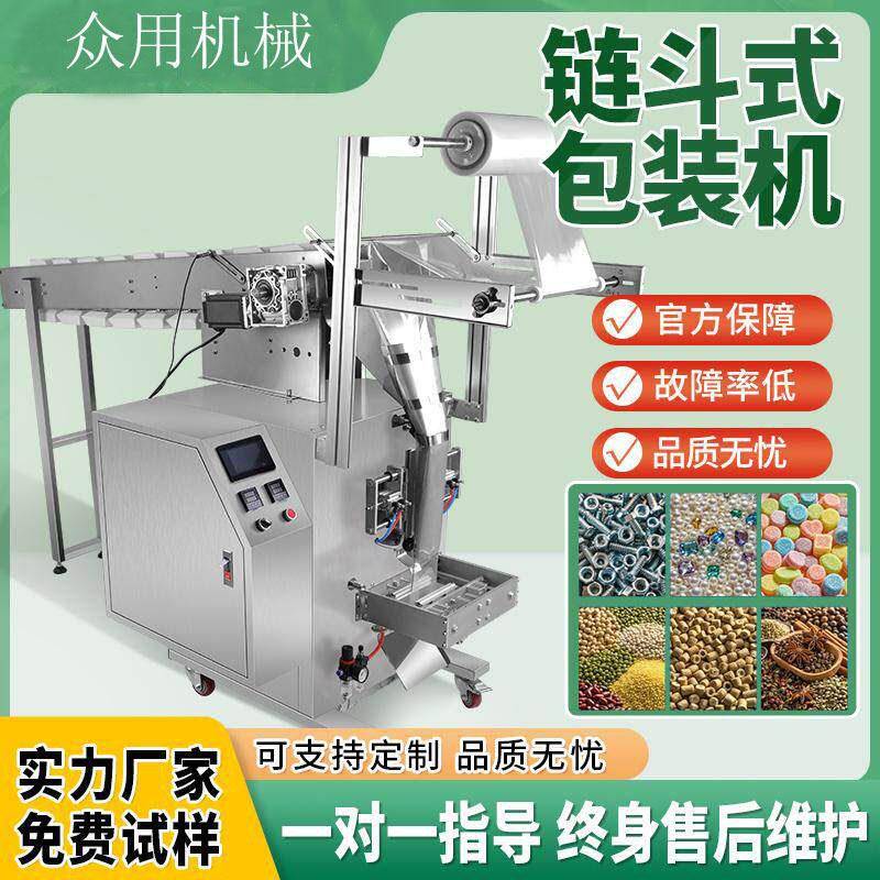 茶叶分装机全自动定量称重灌装机大红袍绿茶金骏眉红茶精度25g