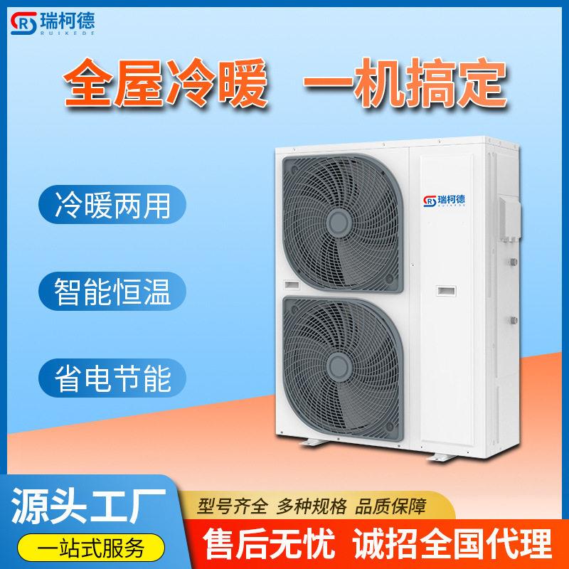 家用空气能热泵地暖机变频空气源冷暖两用煤改电取暖设备5匹10匹