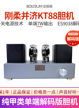 甲类单端无相位失真KT88胆机开关电源纯甲类单端发烧EL34功放解码