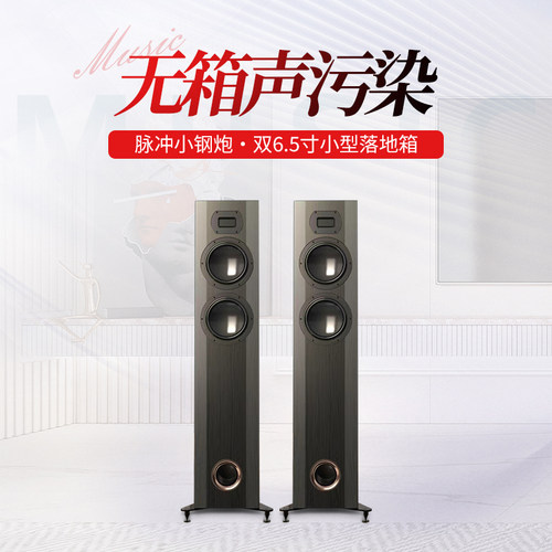 官保正品双6.5寸落地箱无源音箱
