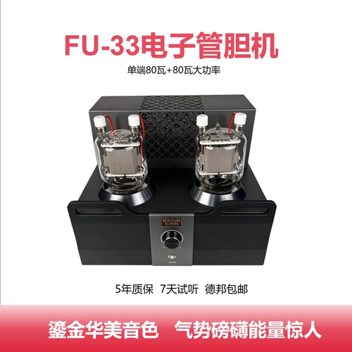宝丽森833合并机80w单端大功率