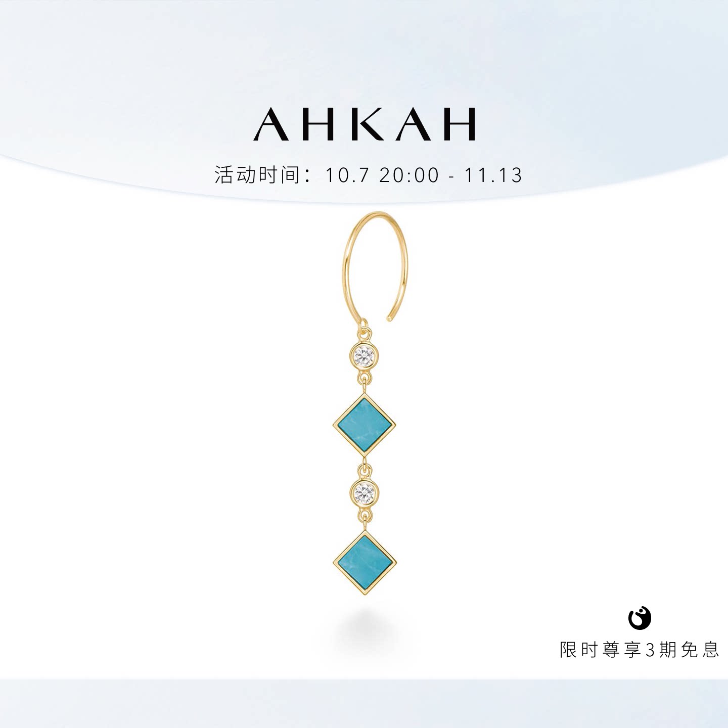 AHKAH官方旗舰店 nudity grand turquoise 18K黄金绿松石单边耳环