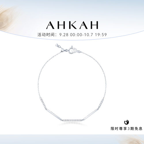 AHKAH官方旗舰店 chandelier layered 铂金钻石手链
