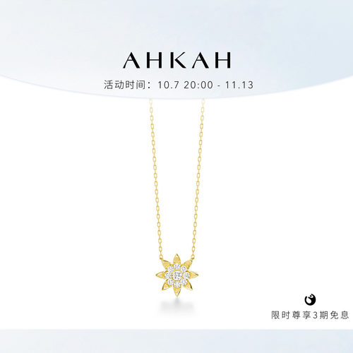 AHKAH黄金钻石项链
