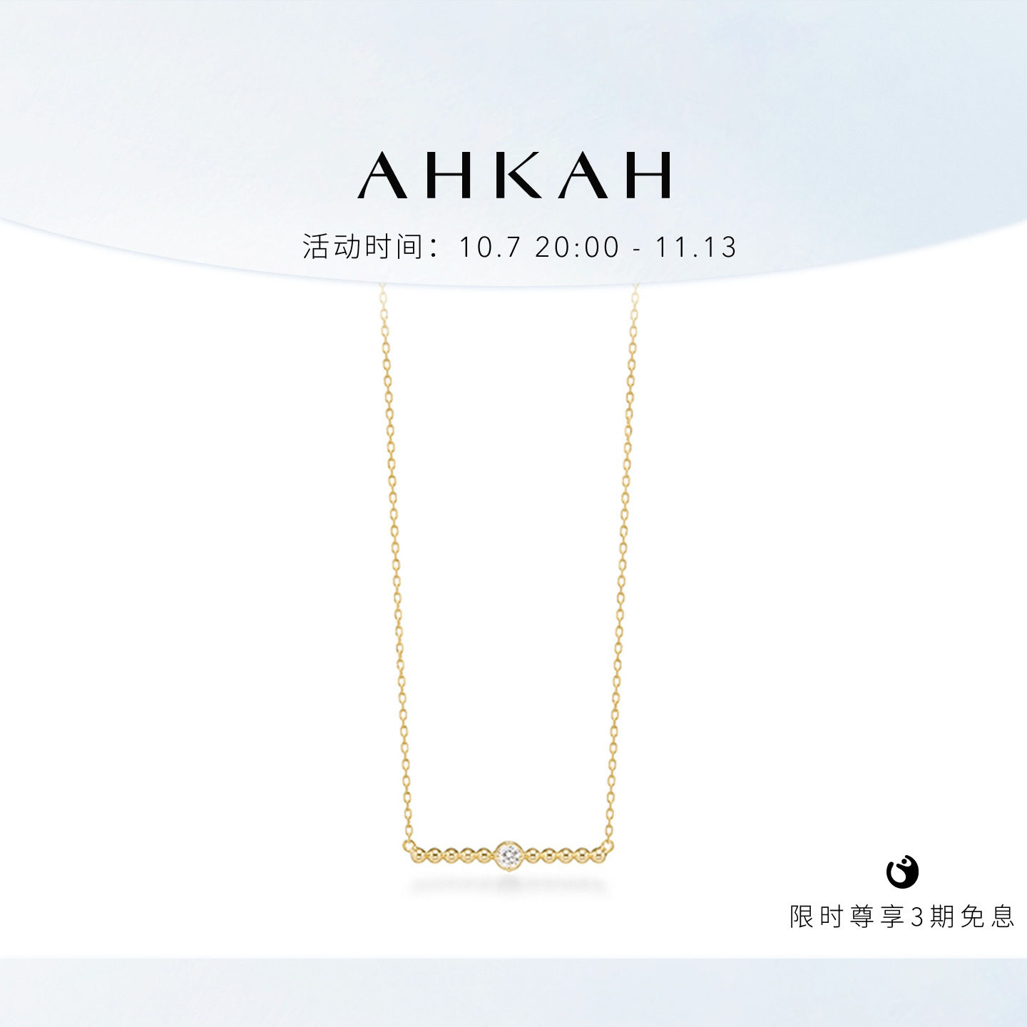 AHKAH黄金钻石项链