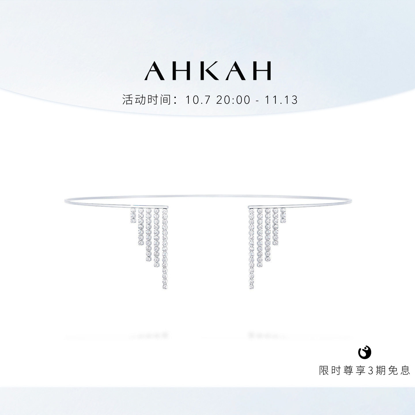 AHKAH官方旗舰店 chandelier grand 项链 18K白金钻石choker