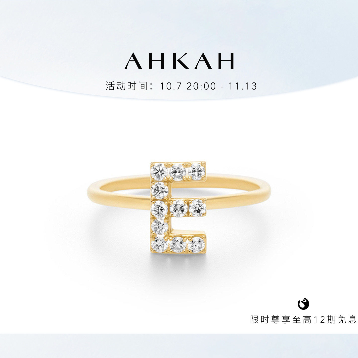 AHKAH官方旗舰店 première étoile initial 字母戒指