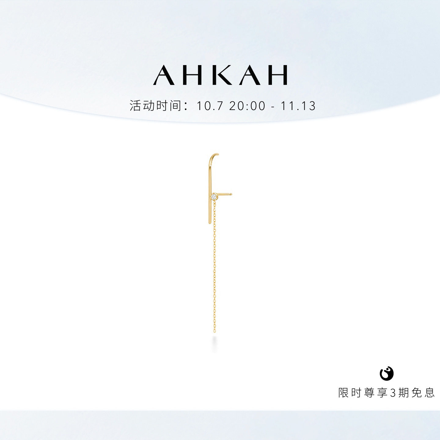 AHKAH黄金钻石单边耳饰