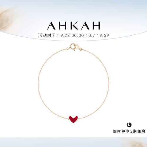 AHKAH红心系列黄金手链