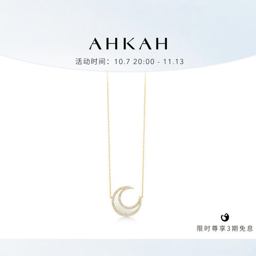 AHKAH黄金钻石项链