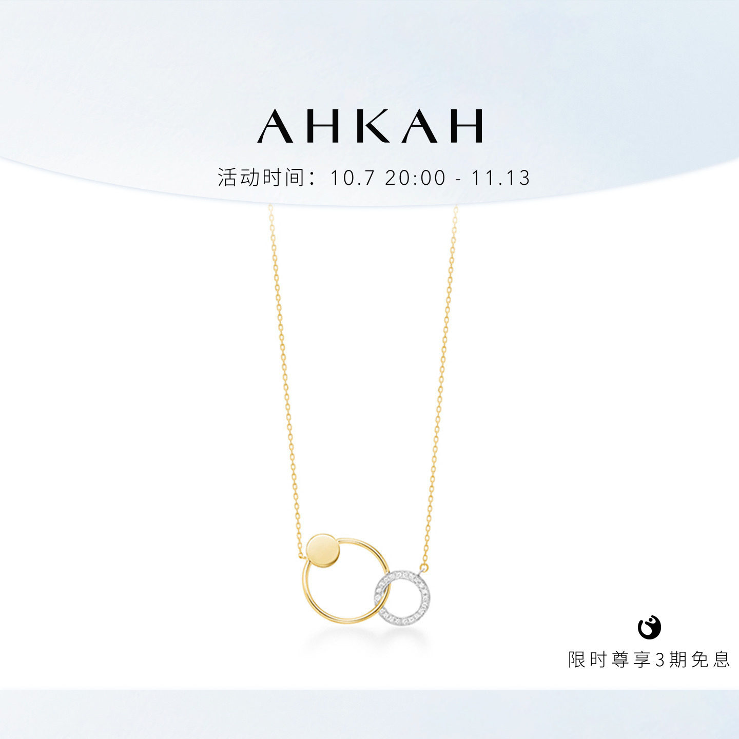 AHKAH黄金钻石项链