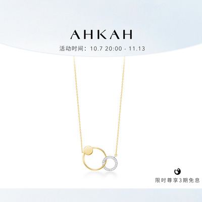AHKAH黄金钻石项链