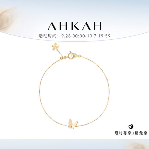 AHKAH黄金蝴蝶手链