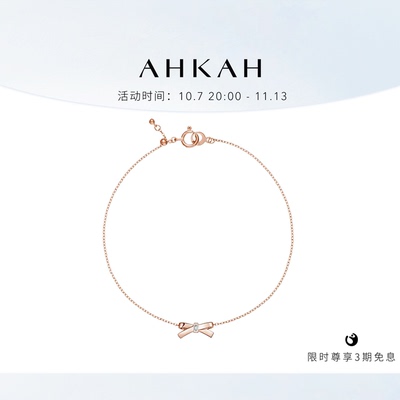 AHKAH官方旗舰店 petit ruban rose 18K黄金钻石手链