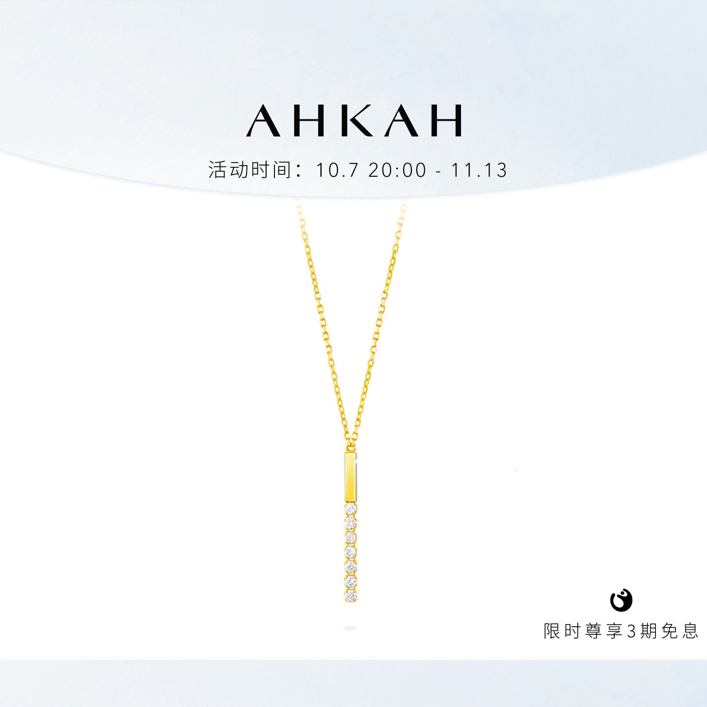 AHKAH官方旗舰店 chandelier line 18K黄金钻石项链