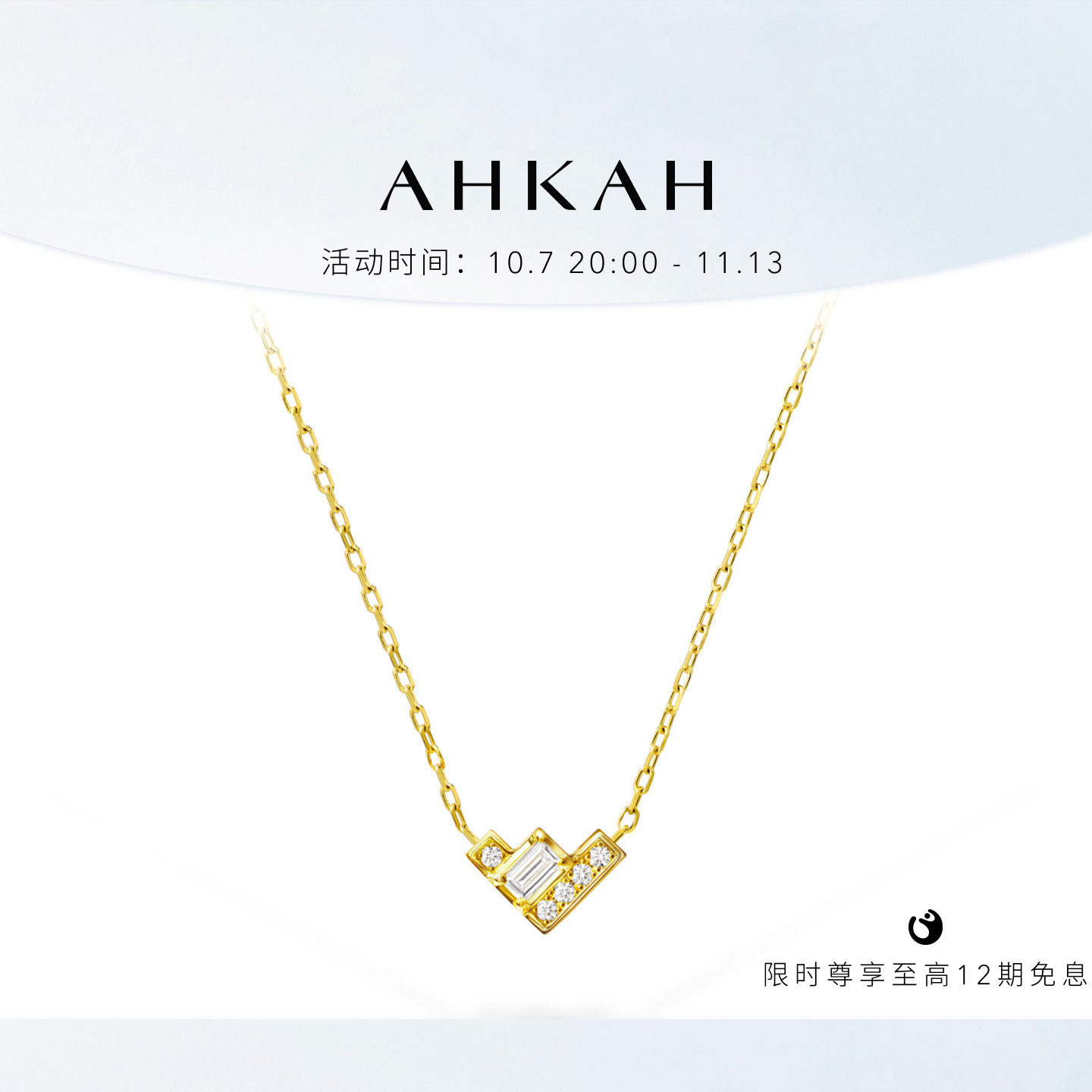 AHKAH官方旗舰店 chandelier layered lueur 18K黄金钻石项链