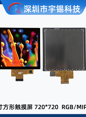 3.95寸4寸tft方屏720*720LCD彩屏86盒内屏 电容触摸屏FT6336U