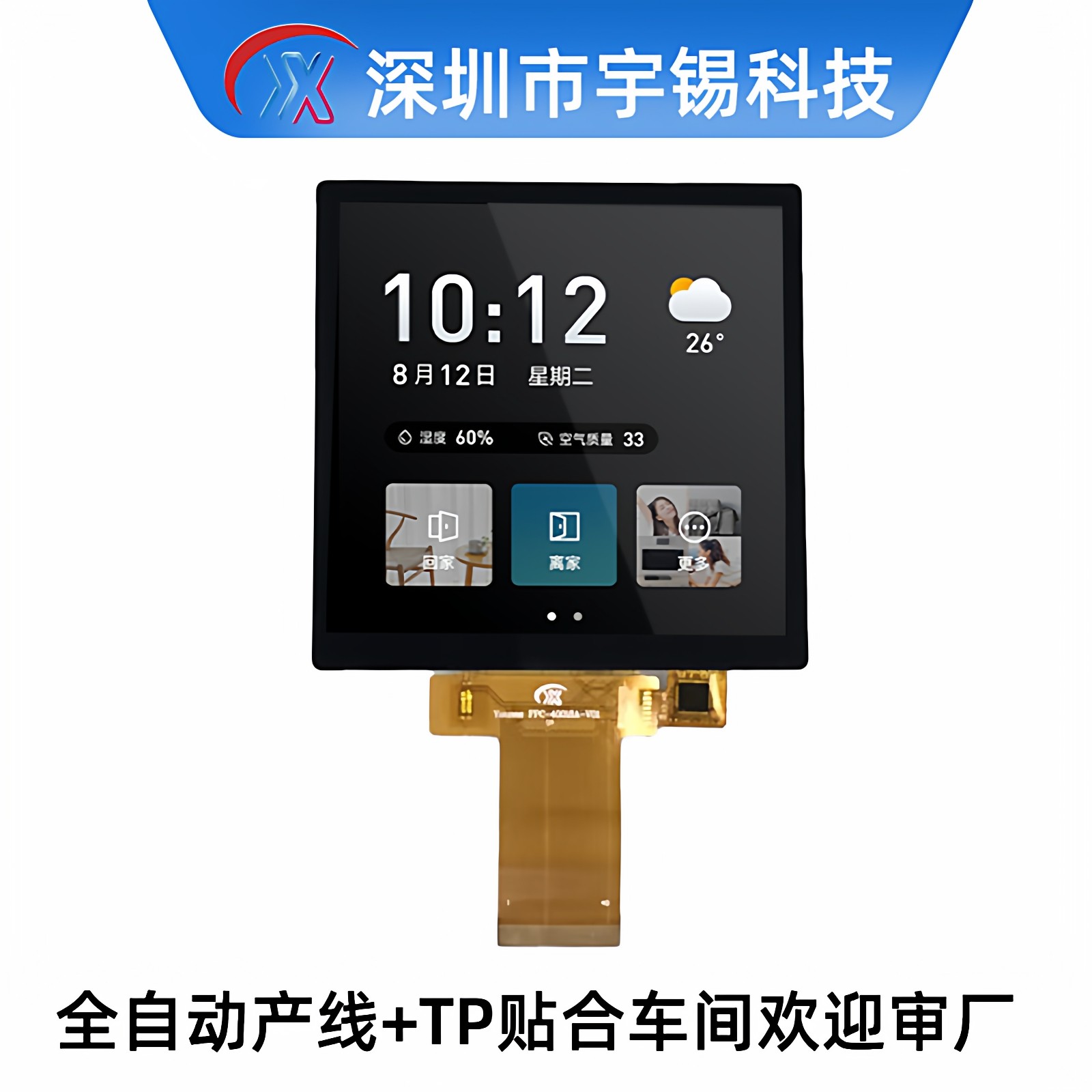 宇锡4寸3.92寸320*320 乐鑫ESP32方形屏 tft液晶显示屏幕 spi接口,电子元器件市场,显示屏/LCD液晶屏/LED屏/TFT屏,淘宝优惠券,粉丝福利购,淘宝优惠卷