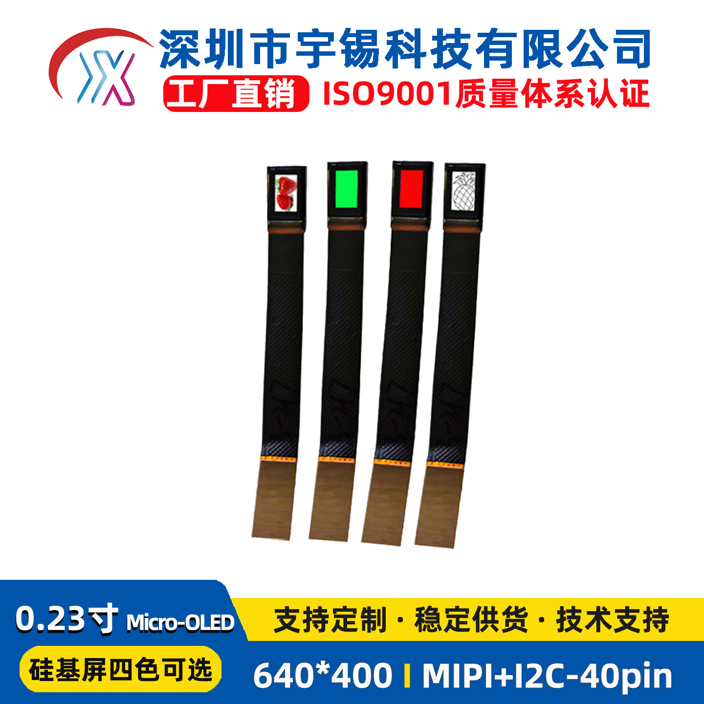 宇锡OLED0.23寸640*400方BOE硅基微型AR头盔显示器SmartEyeg
