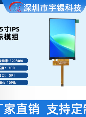 宇热销款3.95寸竖屏TN12点视角320x480SPI液晶模组ST7796S单片机