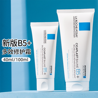 理肤泉B5+痘疤多效修复霜40ml 100ml-新版 3304990039 潍坊