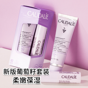 【保税】 新版！Caudalie欧缇丽护手霜30ml+4.5g唇膏保湿滋润补水