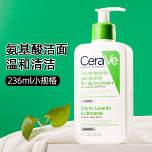 无泡沫款 保税 473ml 适乐肤氨基酸洗面奶236ml CeraVe