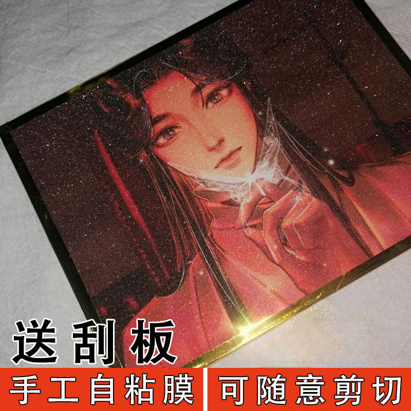 冷裱膜A6照片大头贴自粘100张/包