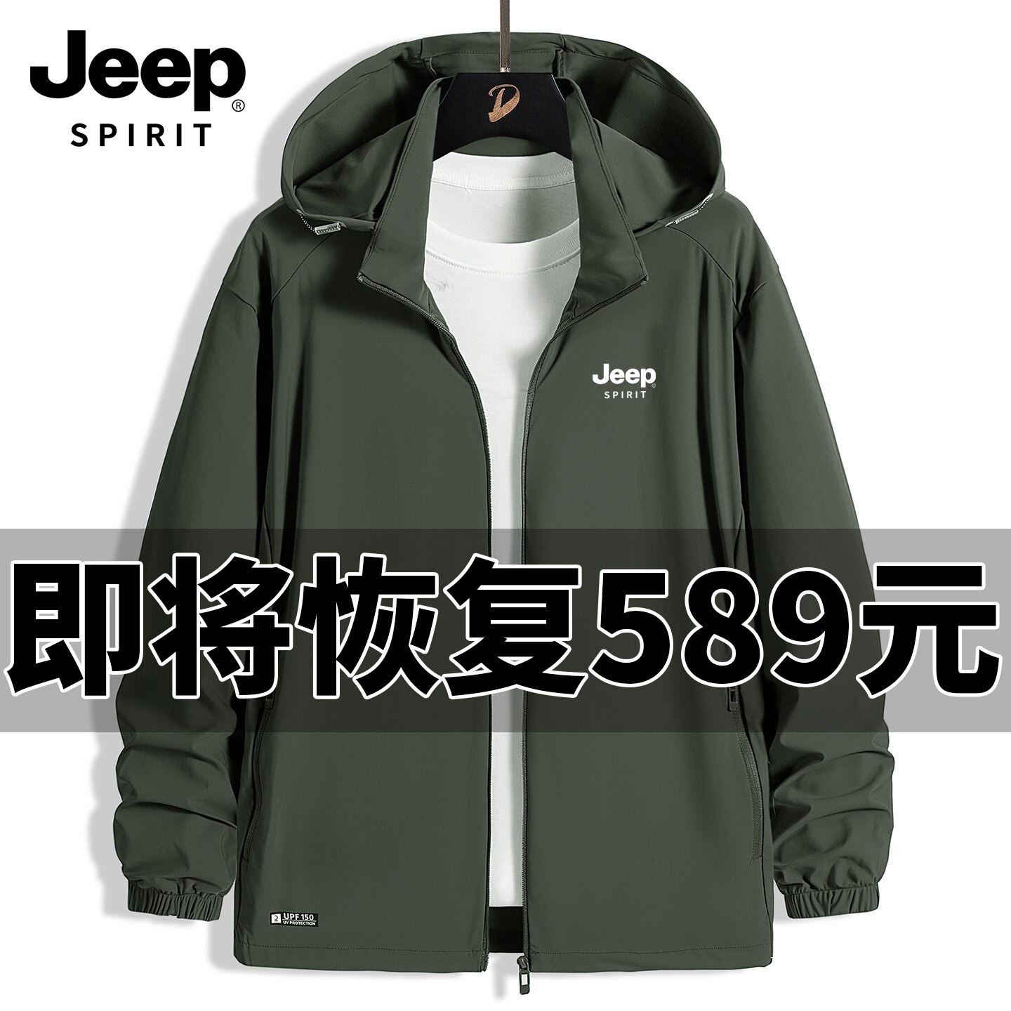 JEEP吉普夏季男士防紫外线皮肤衣宽松青年休闲防晒衣钓鱼户外大码