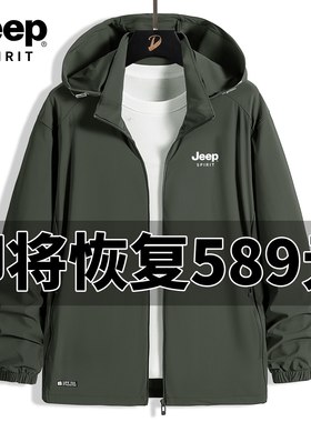 JEEP吉普夏季男士防紫外线防晒衣