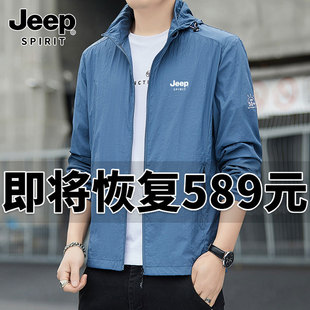 JEEP吉普冰丝防晒衣夏季2025新款防晒服青年户外钓鱼外套宽松轻薄