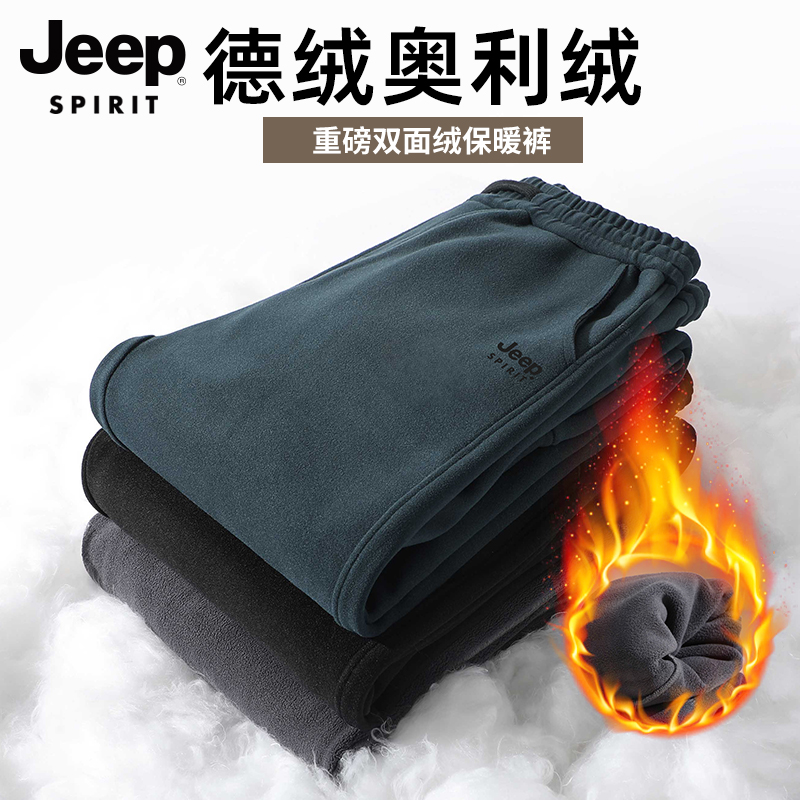 JEEP吉普秋冬男士休闲裤卫裤宽松中青年束脚抓绒长裤加绒加厚男裤