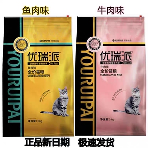 优瑞派猫粮山茶油20斤大包特价