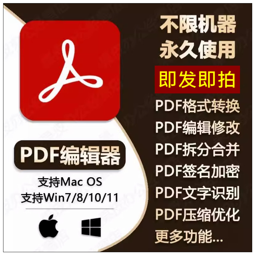pdf编辑器转word软件修改合并拆分转换器格式转成除去水印ppt工具
