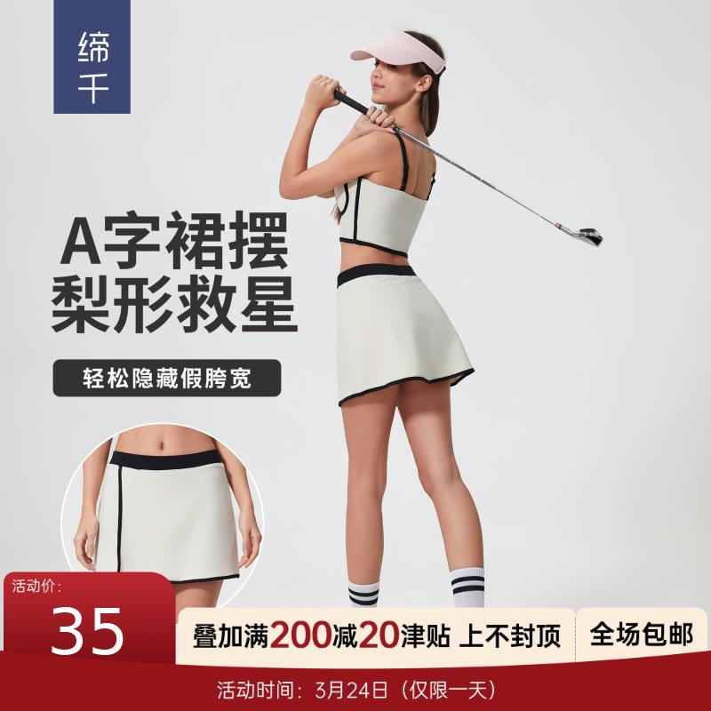 alo夏季撞色瑜伽运动短裙女遮臀显瘦时尚百搭健身网球裙D25044