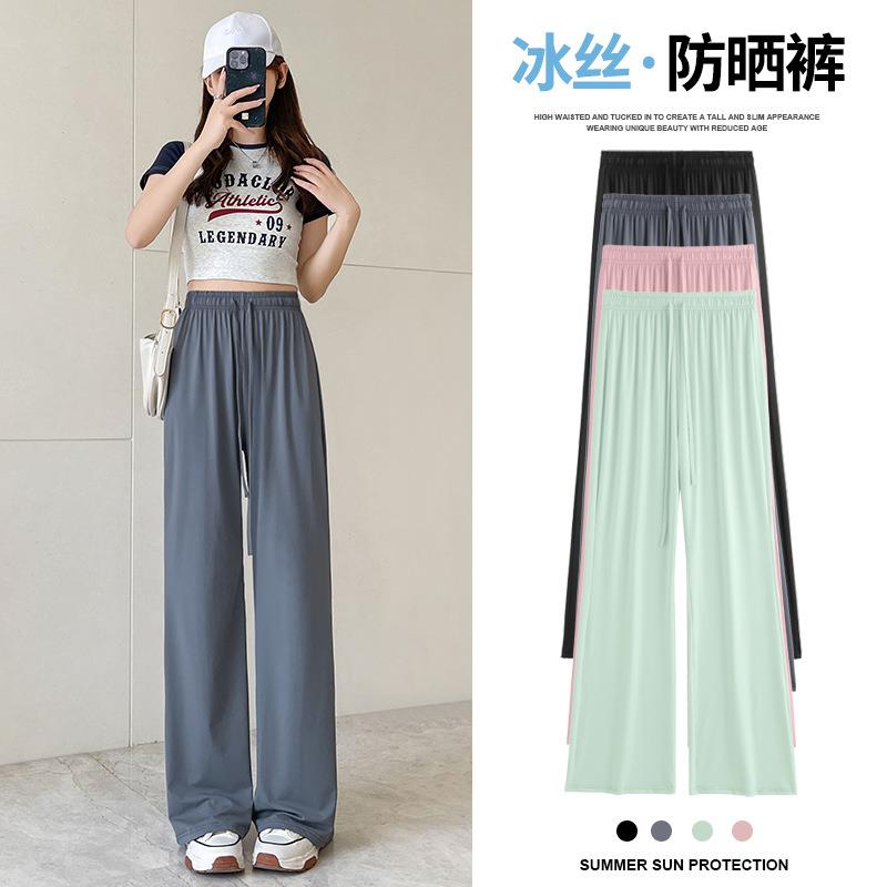冰丝防晒裤女2025新款夏季薄款高腰垂感宽松黑色速干运动阔腿长裤