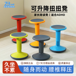 久坐不累升降陪读凳儿童多动症adhd椅子扭扭凳腰椎释压办公摇摆椅