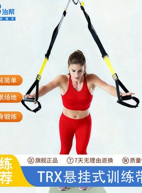 trx悬挂式训练带拉力绳运动男女阻力绳腹肌力量家用健身房器材