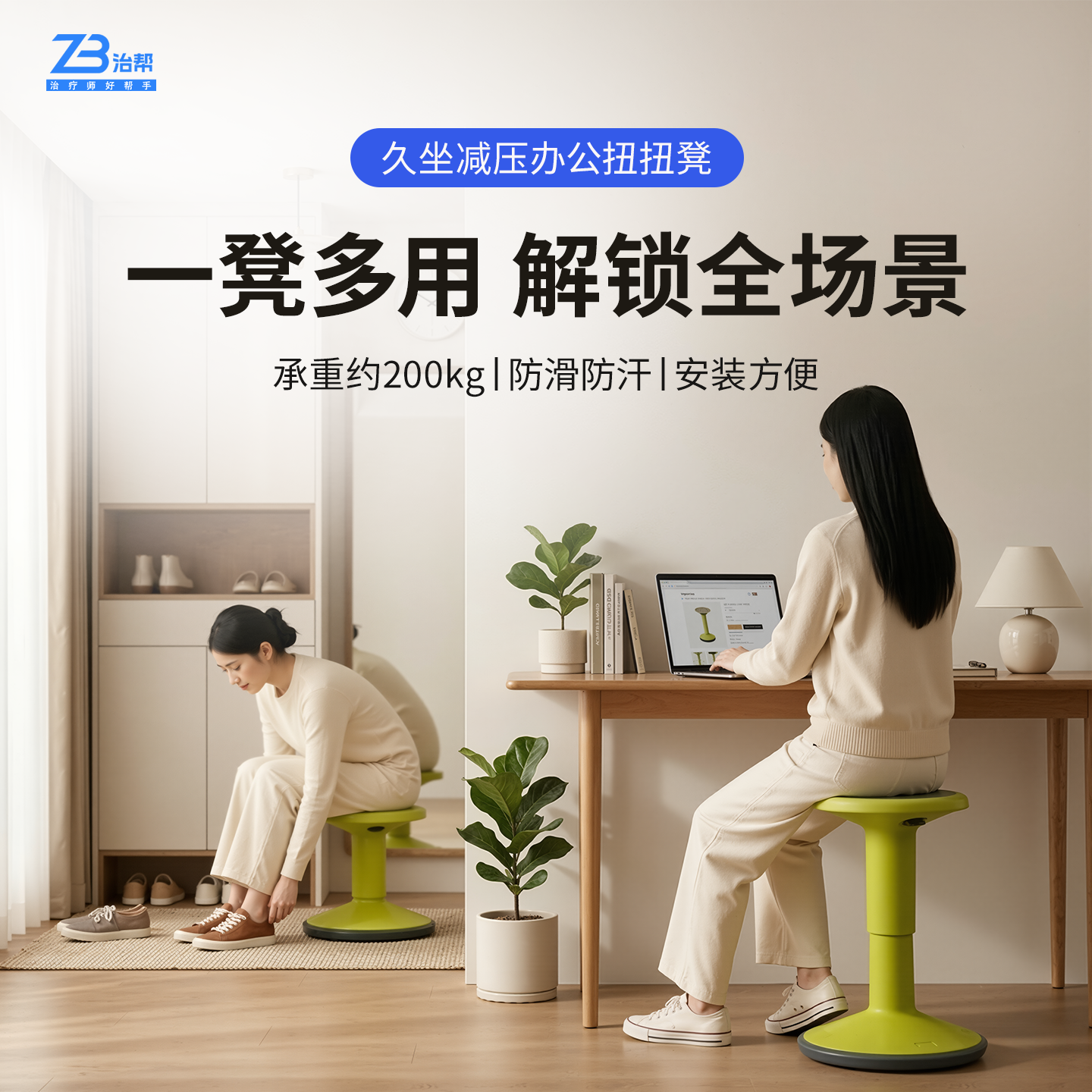 办公室扭扭凳久坐护腰减压凳成人腰部放松活力转椅静音工位健身椅