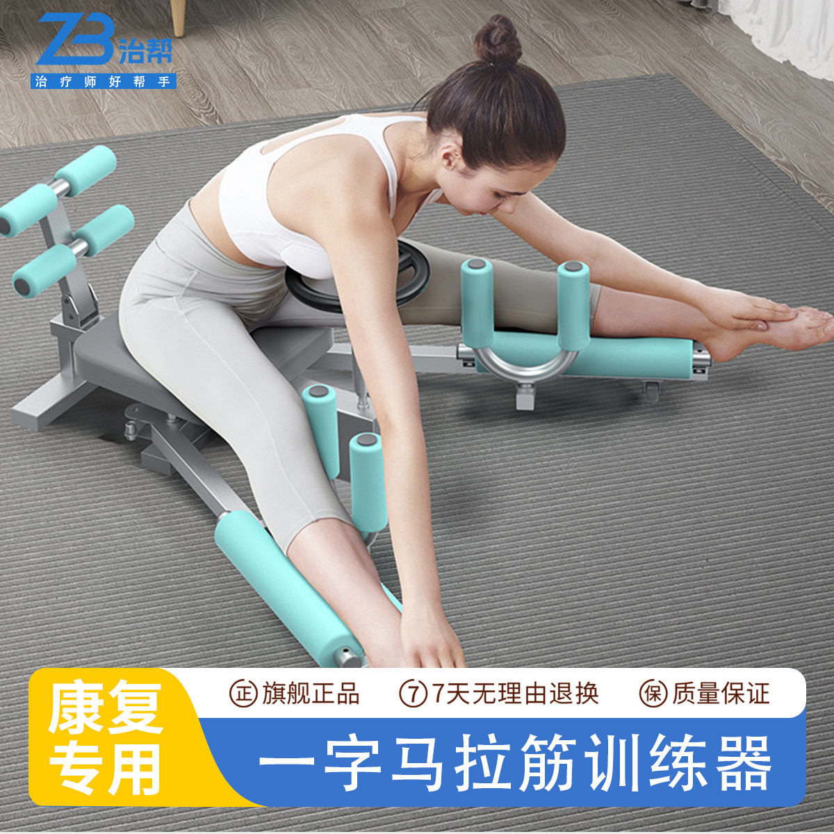 一字马训练开胯开腿器拉筋神器