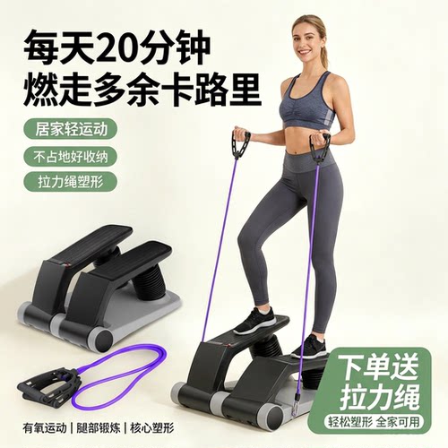 多功能空气踏步机家用静音运动机