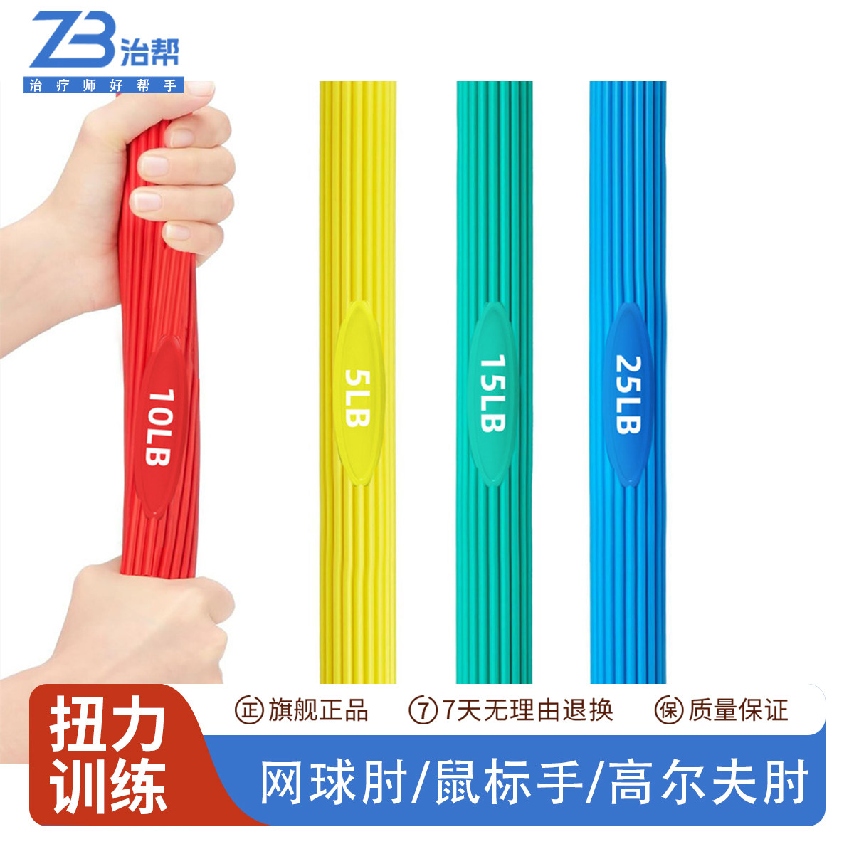 扭力棒赛乐棒高尔夫球手腕握力