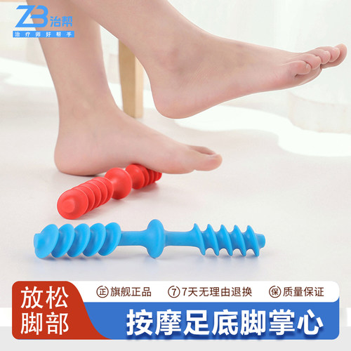 螺旋按摩轴脚踝按摩足底筋膜松解