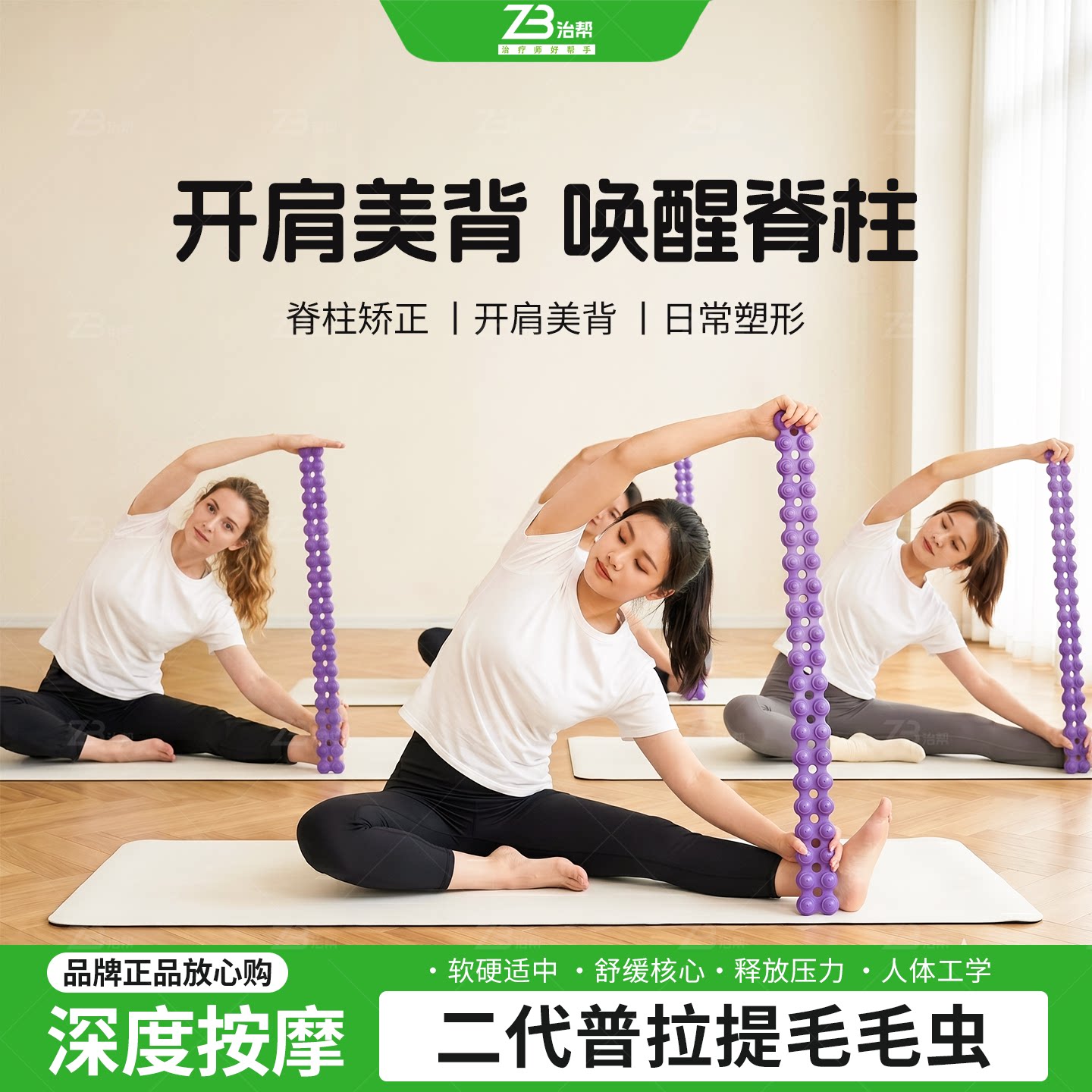 spinefitter普拉提脊柱拉伸棒