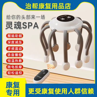 治帮按摩仪器头痛解压