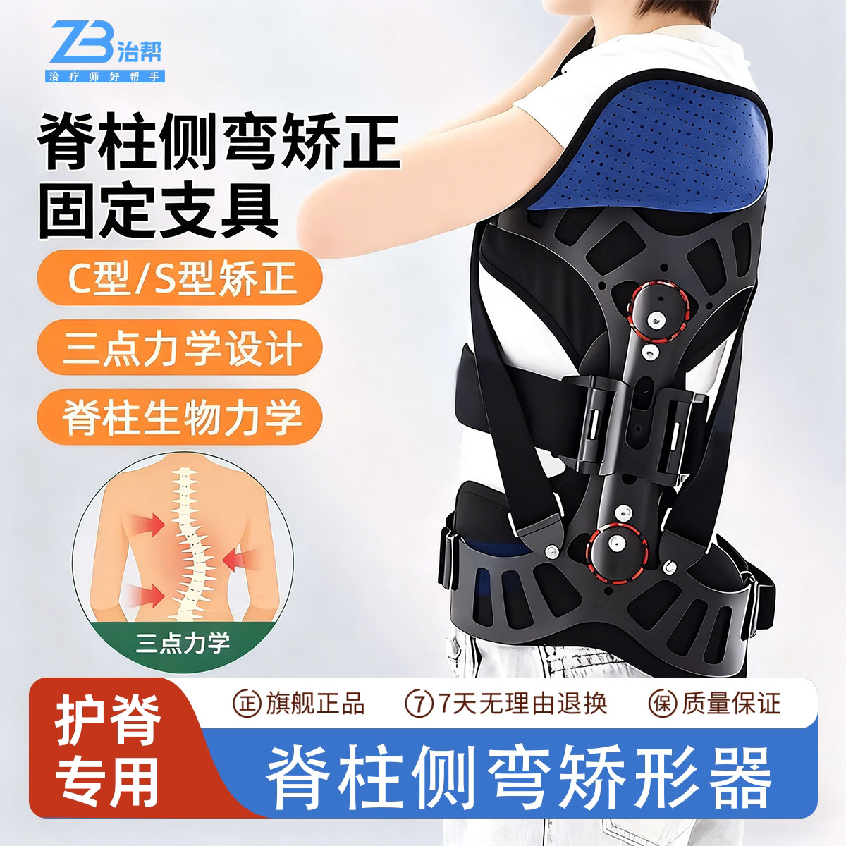 儿童脊柱侧弯矫正神器高低肩驼背部成人矫姿带青少年胸腰脊椎支具