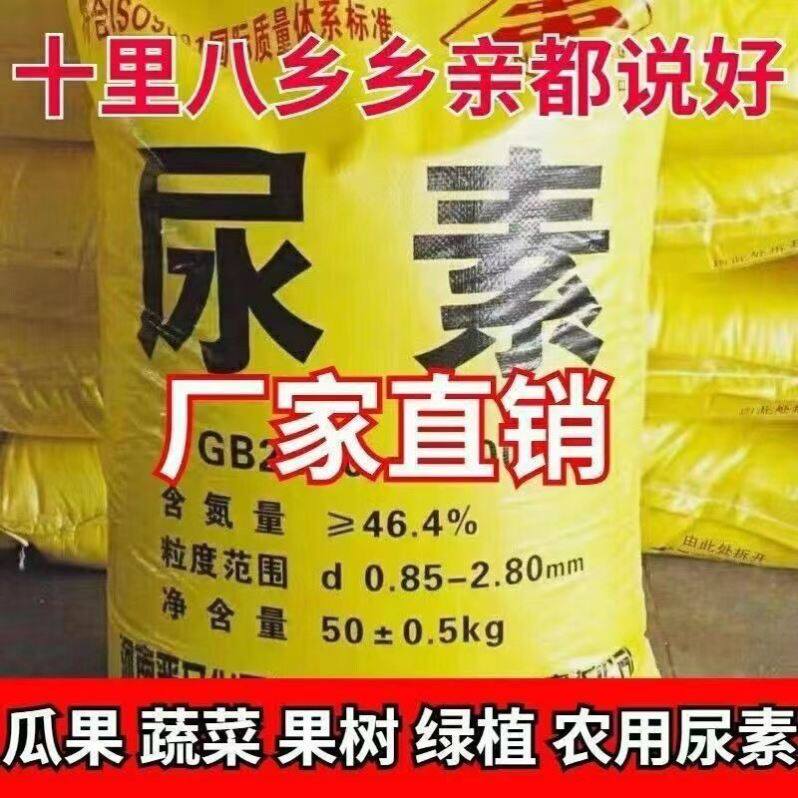 尿素肥料100斤蔬菜用化肥复合肥100斤氮肥钾肥磷肥钾通用肥料大袋属于什么档次？