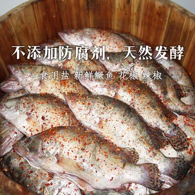 徽州特产臭鳜鱼正宗活鱼腌制净膛臭桂鱼徽菜安徽特产